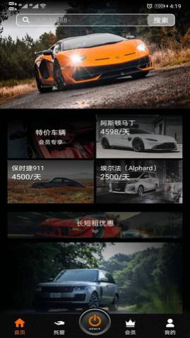 W超跑app官方最新版下载