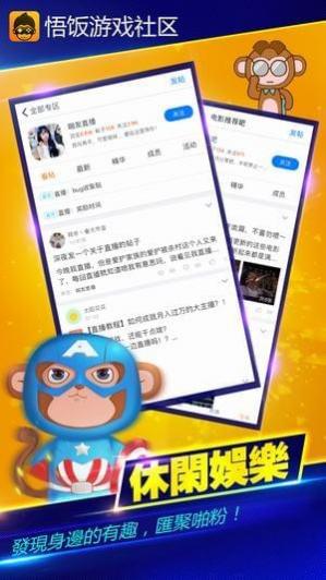 悟饭游戏社区app官方最新版下载