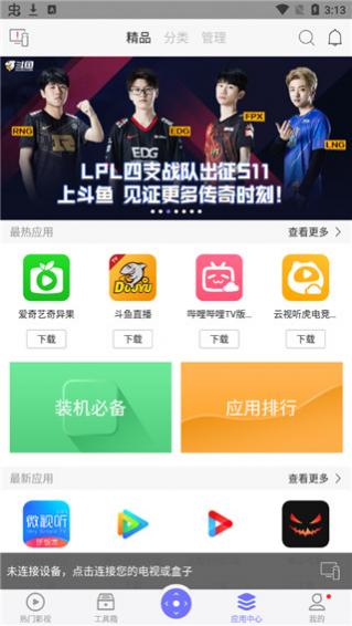 悟空遥控器tv万能版下载