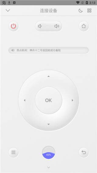 悟空遥控器tv万能版下载