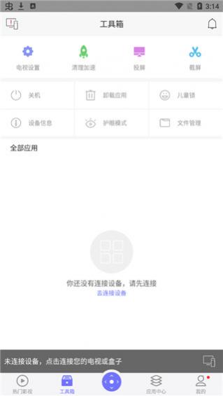 悟空遥控器tv万能版下载