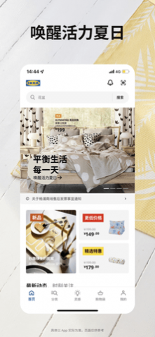 IKEA宜家家居app最新版下载