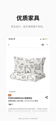 IKEA宜家家居app最新版下载