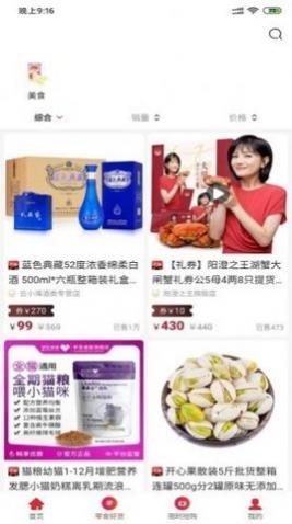 萌购生活安卓官方版下载