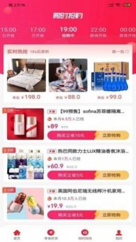 萌购生活安卓官方版下载