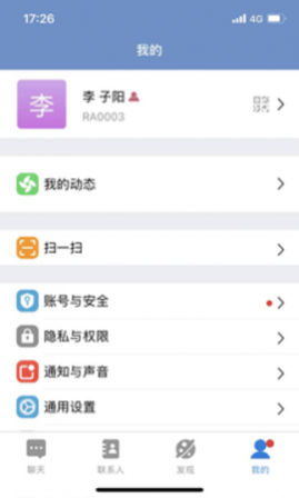 E路聊社交APP最新版下载