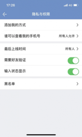 E路聊社交APP最新版下载