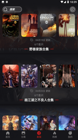 速搜TV免登陆会员版下载