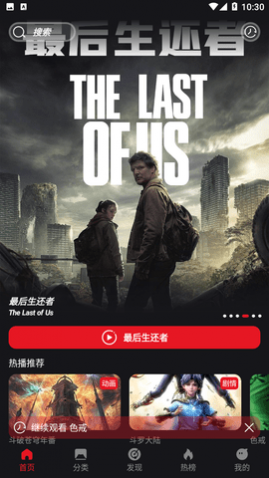 速搜TV免登陆会员版下载