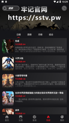 速搜TV免登陆会员版下载