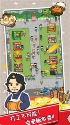 打工不可能最新版下载