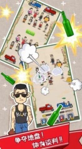 打工不可能最新版下载