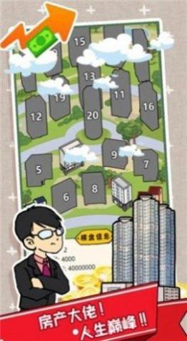 打工不可能最新版下载