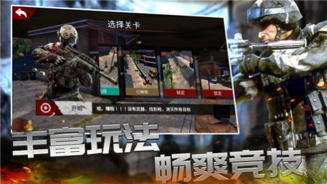 战线精英安卓最新版下载