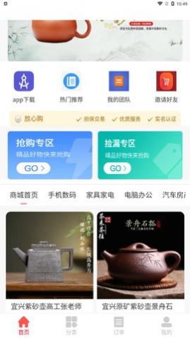 惠远优品app安卓版下载