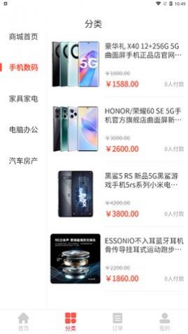 惠远优品app安卓版下载