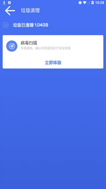 蚂蚁手机清理官网版下载