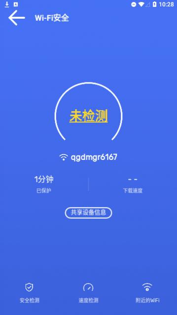 蚂蚁手机清理官网版下载