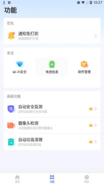 蚂蚁手机清理官网版下载