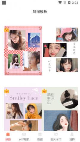 人工智能抠图手机版下载