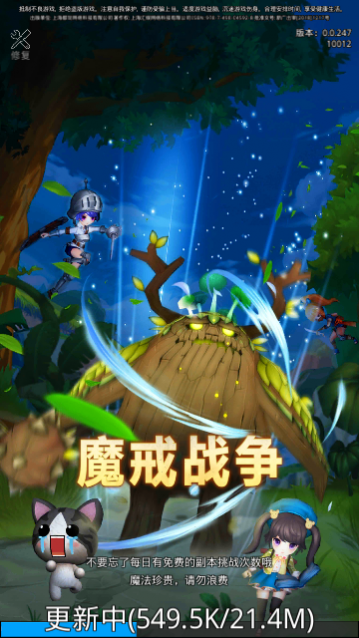 魔戒战争中文版下载