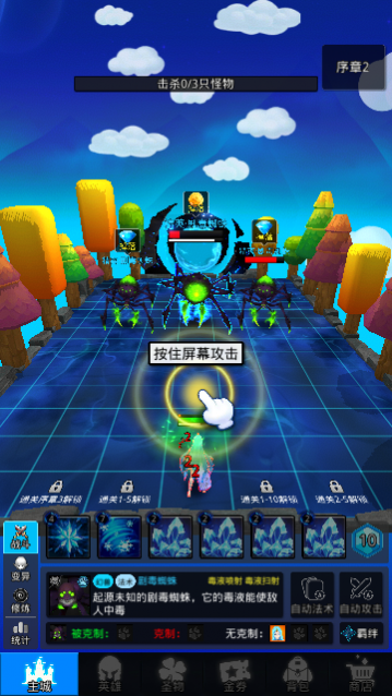 魔戒战争中文版下载