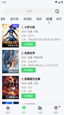 豪泰影院app官方版下载