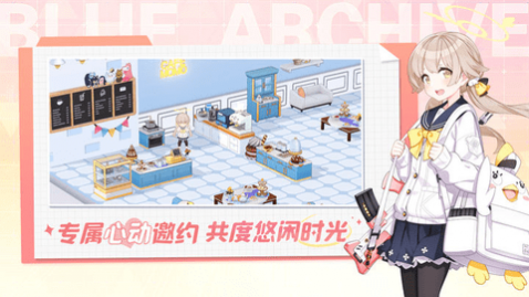 蔚蓝档案2023最新版下载