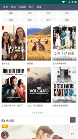 滴答影院去广告纯净版下载