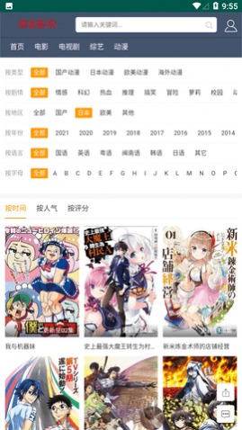 滴答影院去广告纯净版下载