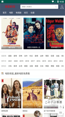 滴答影院去广告纯净版下载