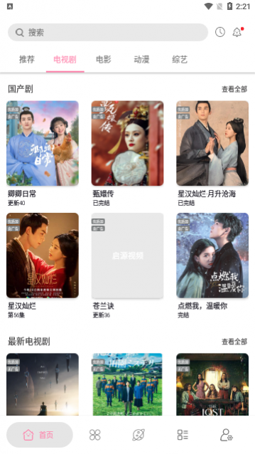 启源影视2023最新版下载