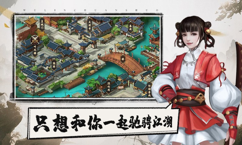 我的武盟游戏下载