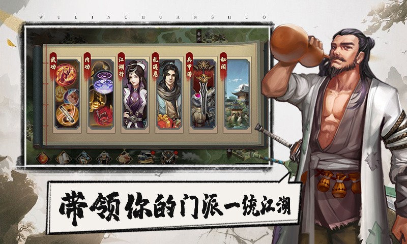 我的武盟游戏下载