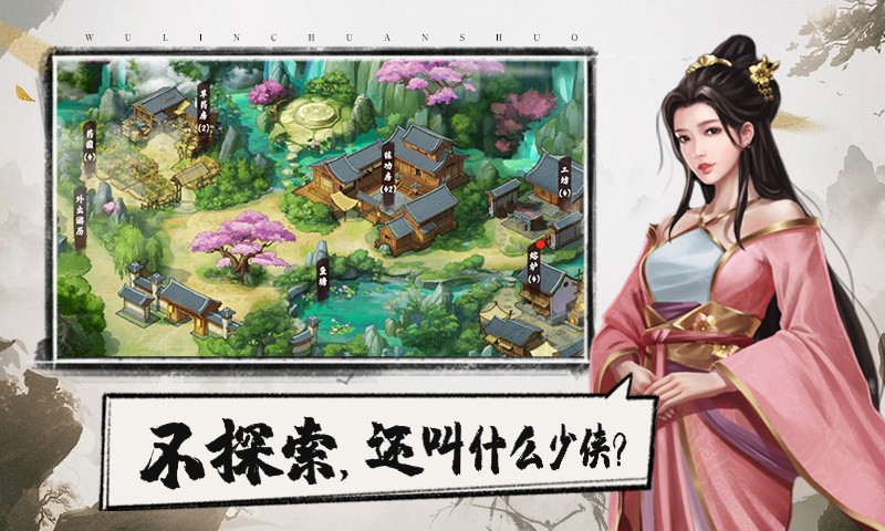 我的武盟游戏下载