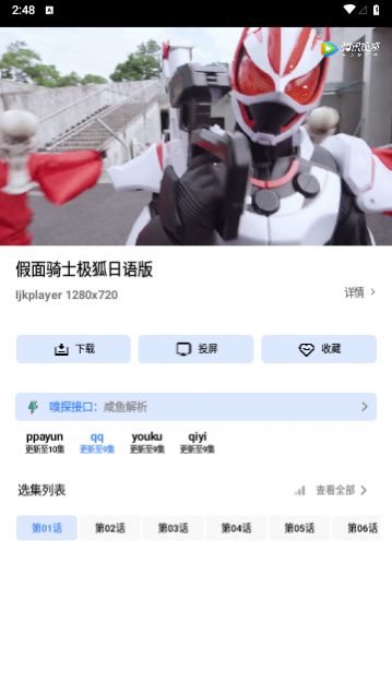 清风视频2023最新版下载