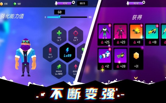 霓虹人生游戏下载