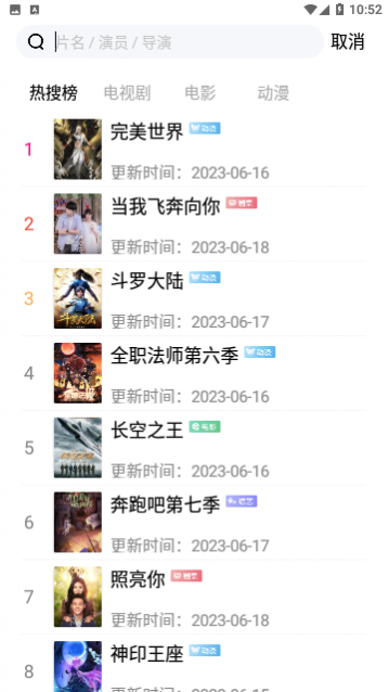 山海视频2023最新官方版下载