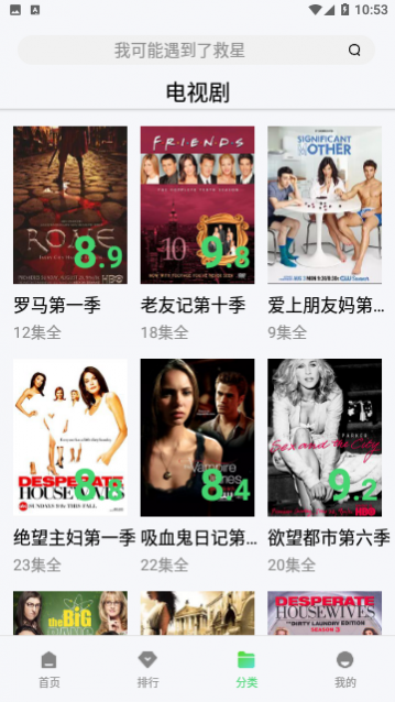 山海视频2023最新官方版下载