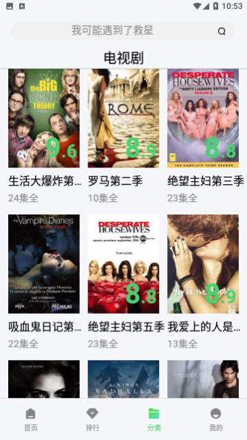 山海视频2023最新官方版下载