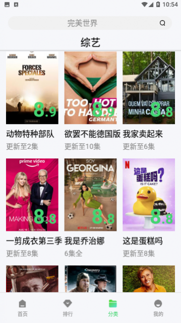 山海视频2023最新官方版下载