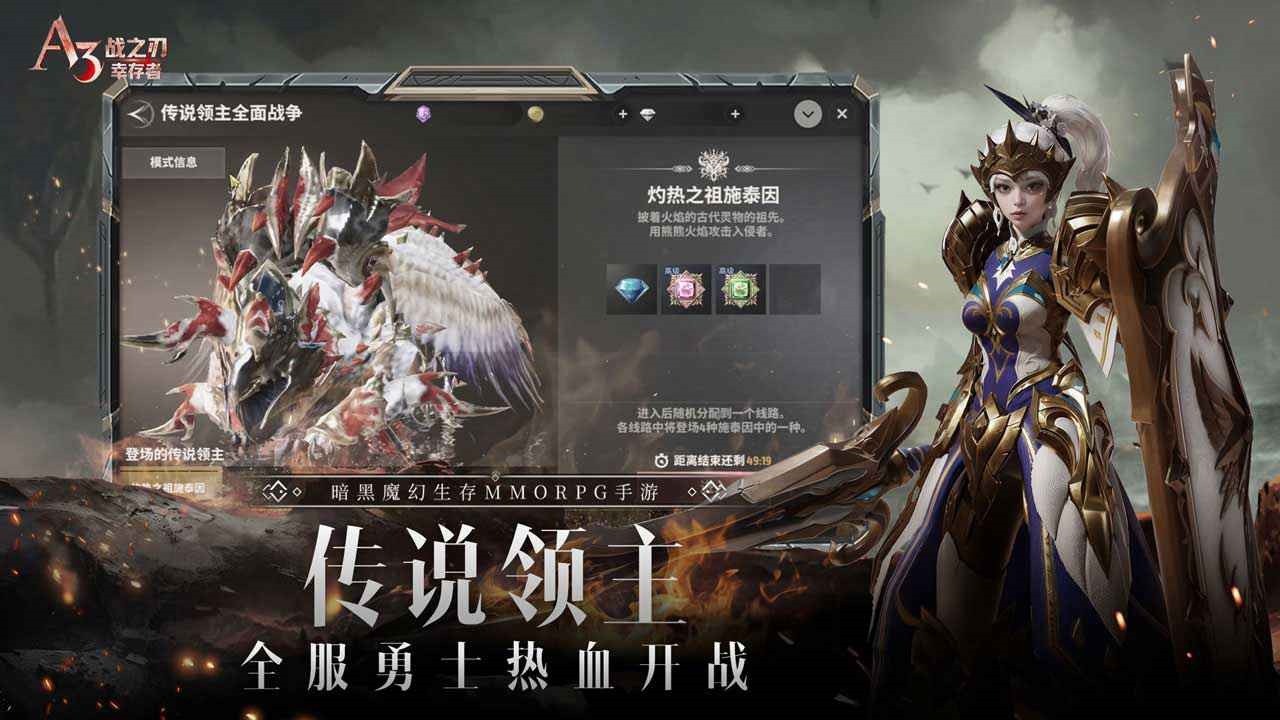 战之刃幸存者官网版下载