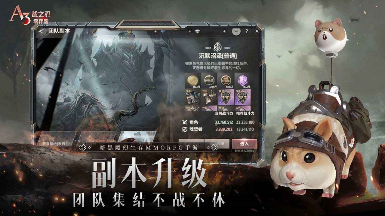 战之刃幸存者官网版下载