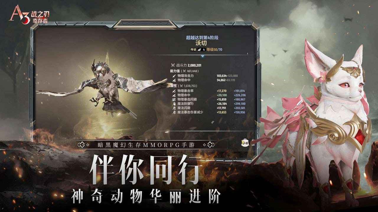 战之刃幸存者官网版下载