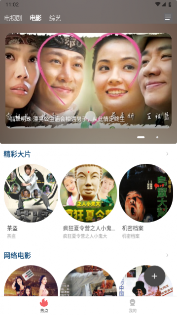 海马视频安卓手机版下载