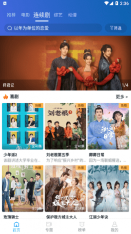 火酷视频2023安卓最新版下载