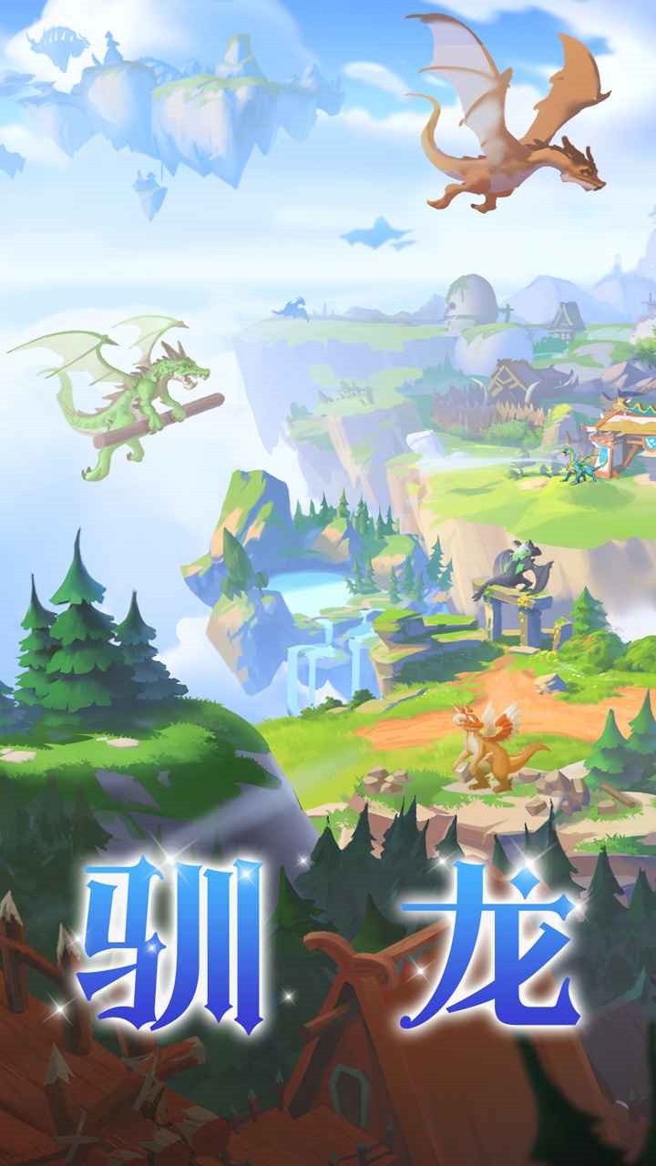 我有一座育龙岛无限钻石版下载