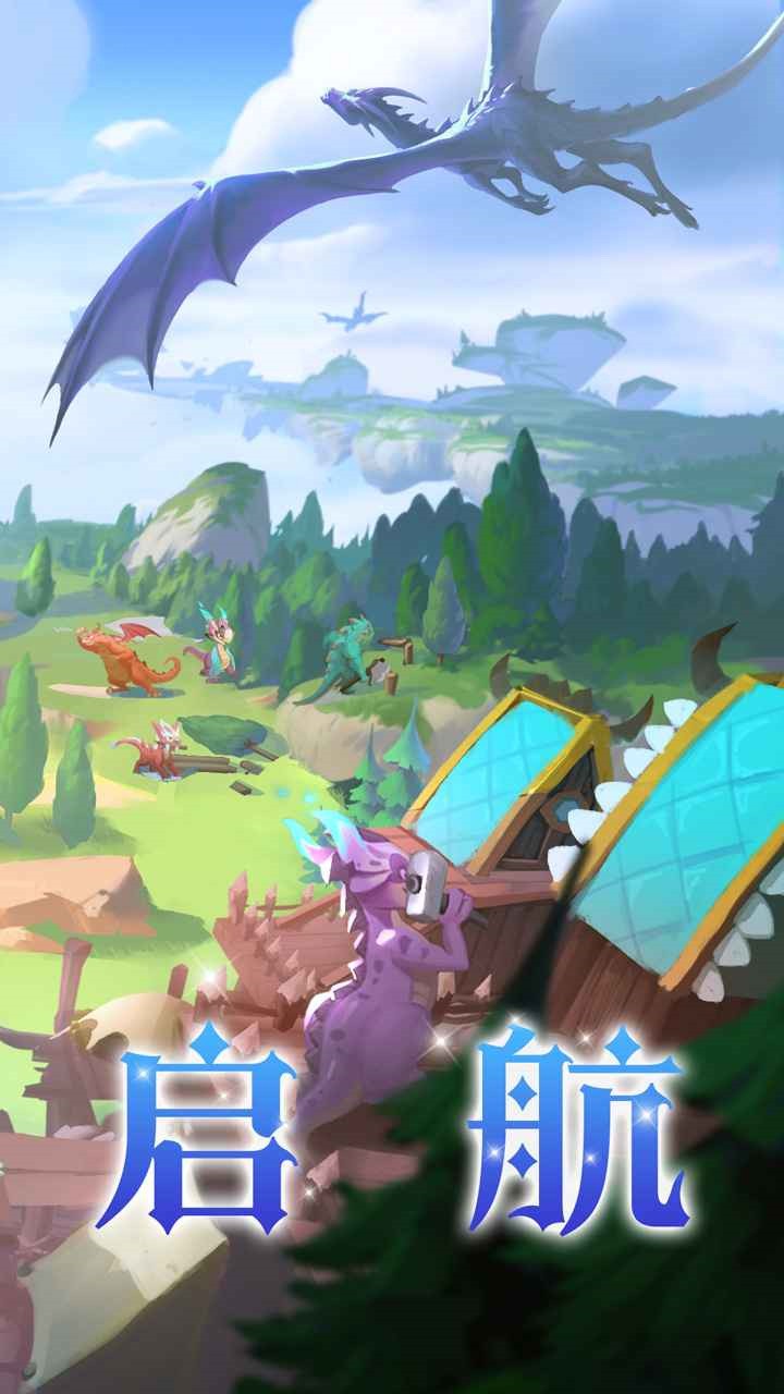 我有一座育龙岛无限钻石版下载