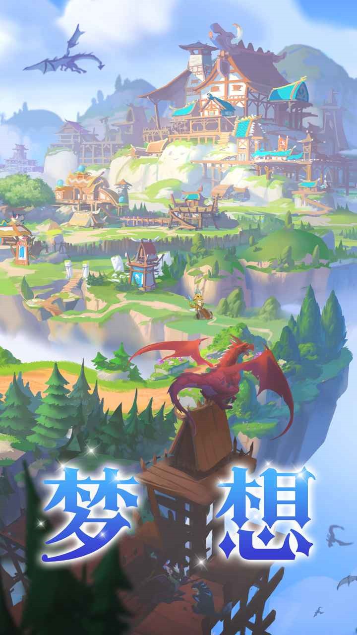 我有一座育龙岛无限钻石版下载