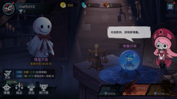 假面召唤最新版下载